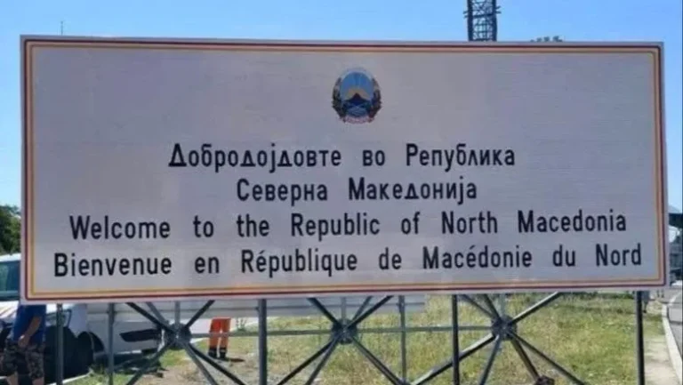 Hiqet gjuha shqipe në kufirin e Maqedonisë së Veriut, reagon opozita Hiqet gjuha shqipe në kufirin e Maqedonisë së Veriut, reagon opozita